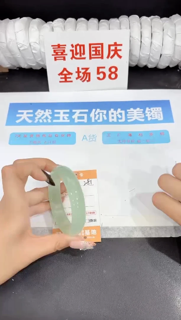 未镶嵌手镯石英质玉281-56.5