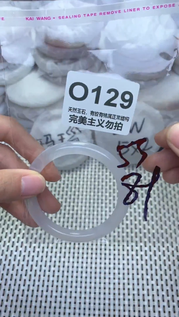 手镯玛瑙/玉髓未镶嵌55