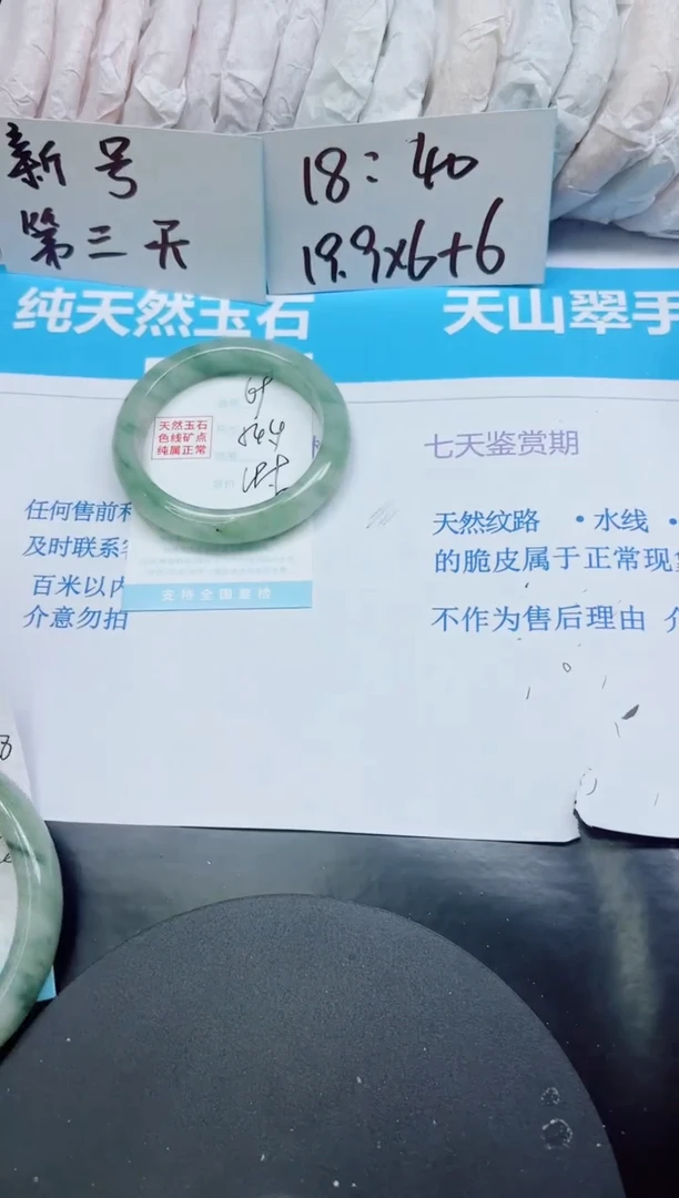 【闪购商品】石英质玉手镯未镶嵌多样性69