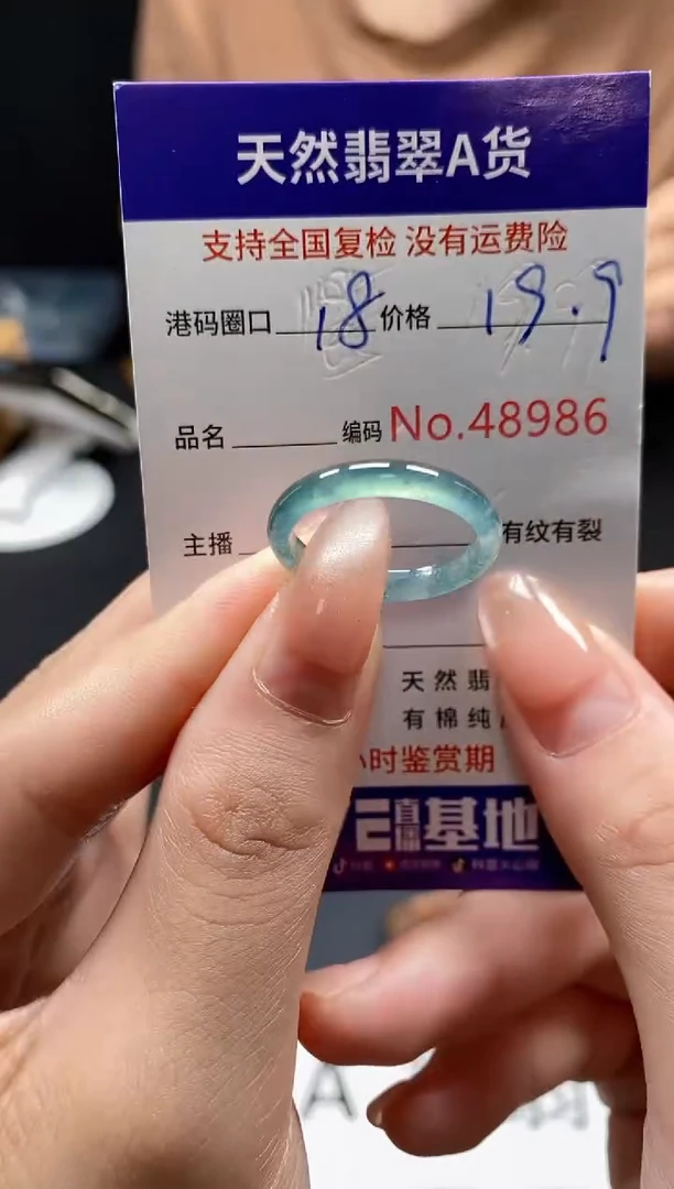 未镶嵌戒指翡翠天然A货翡翠8986