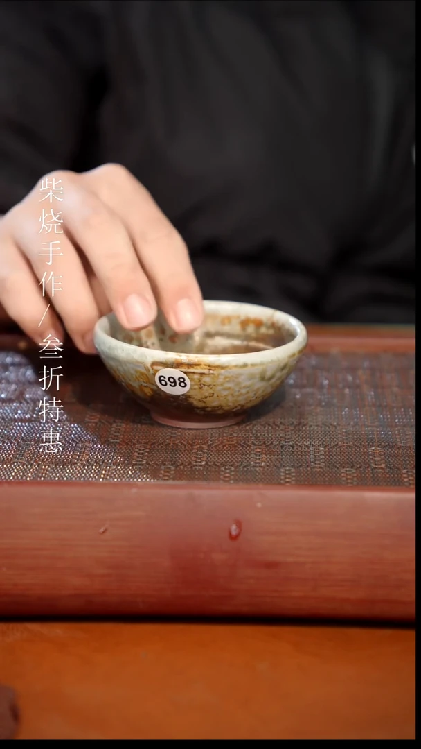 陶瓷奢瓷/瑞寅柴烧茶器（杯子）411
