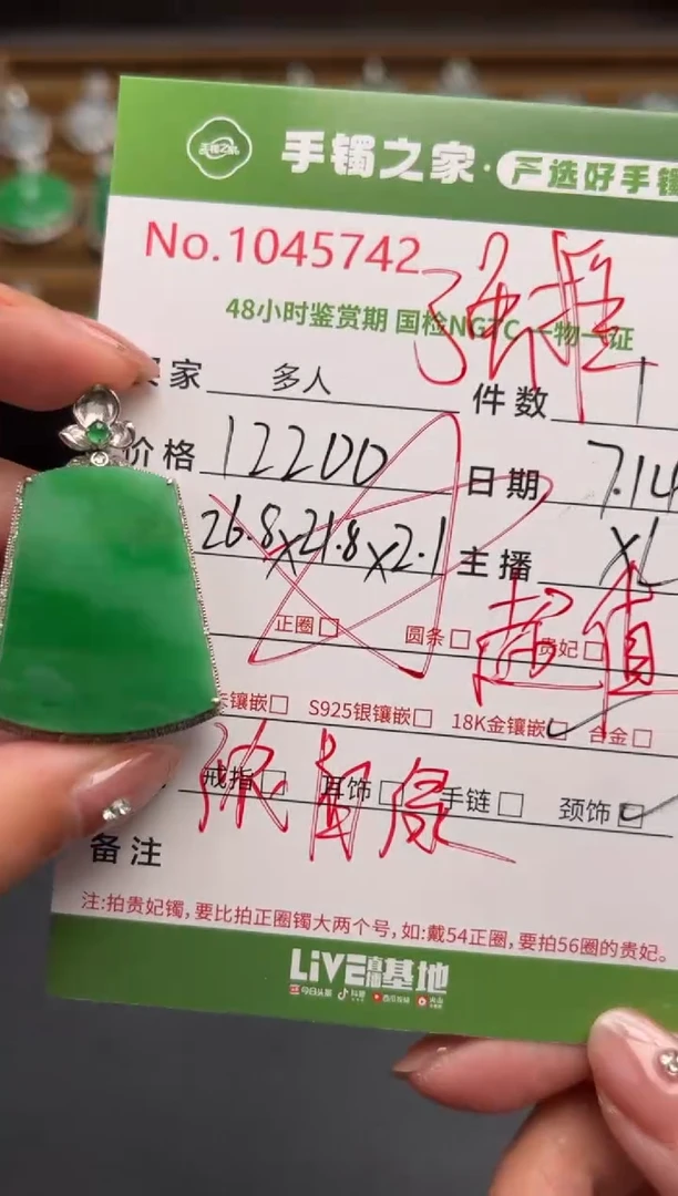 翡翠18K金镶嵌颈饰多人