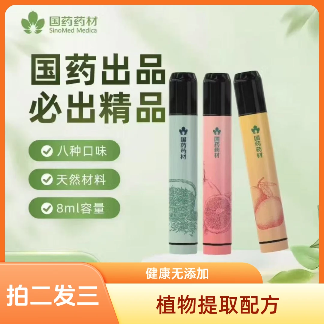 便携口腔喷雾清新口腔口气留香果味提神醒脑可充电抗菌液