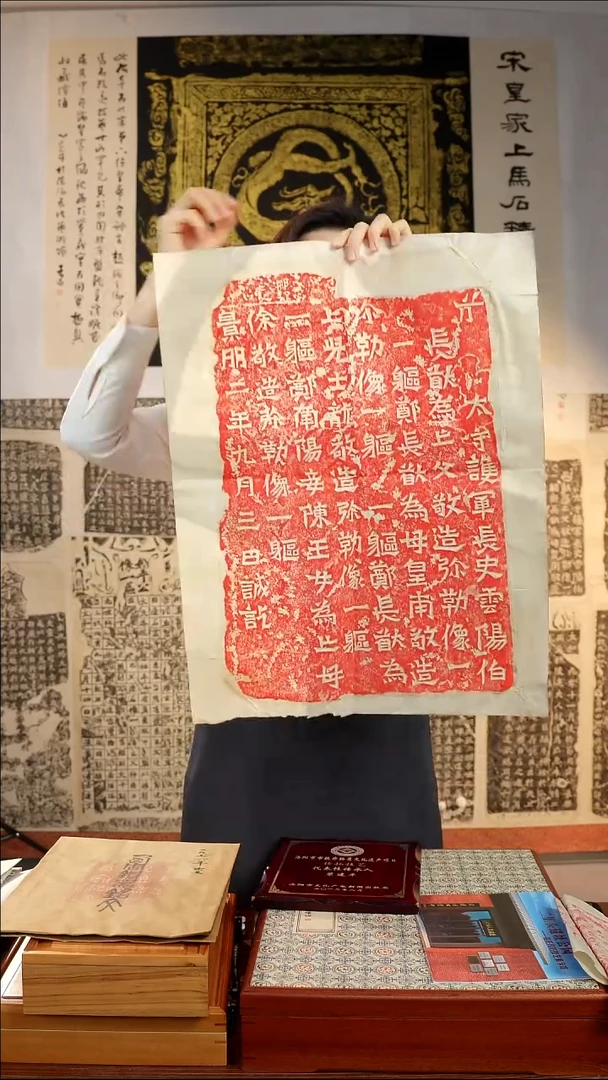 拓片用纸印石《郑长猷造像》