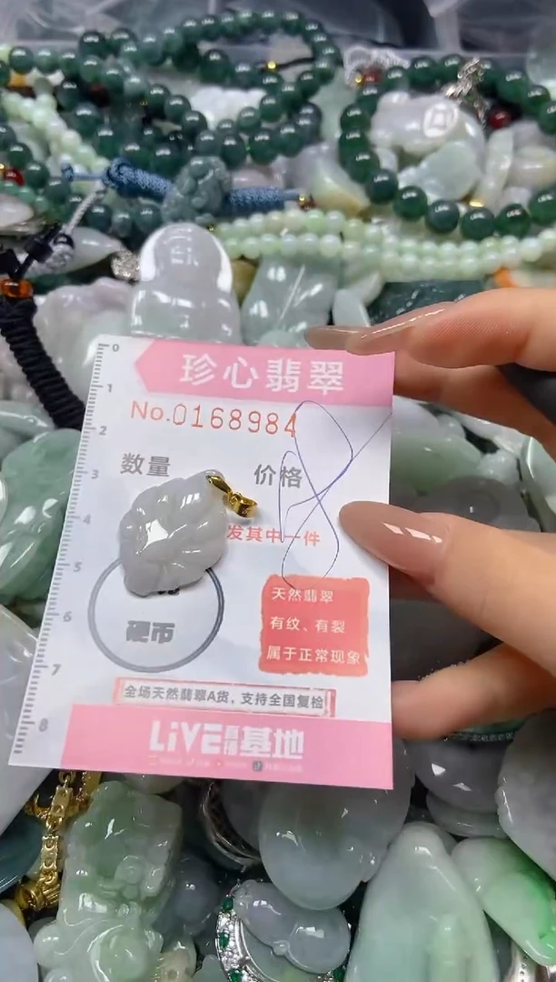 【闪购商品】翡翠颈饰未镶嵌闪购0168984