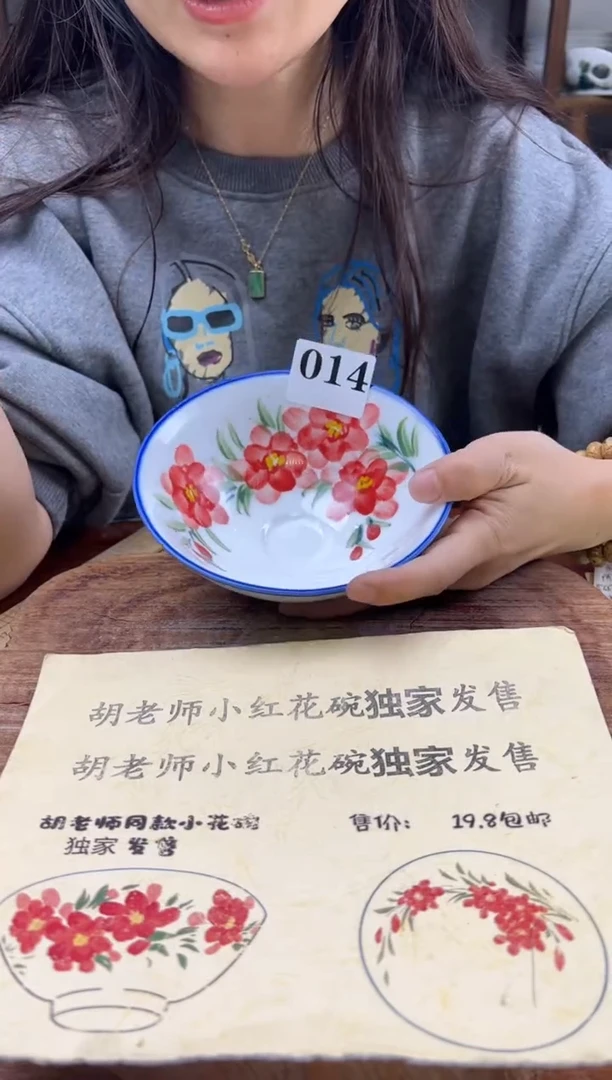 瓷片 手绘（斗笠碗）蓝边014
