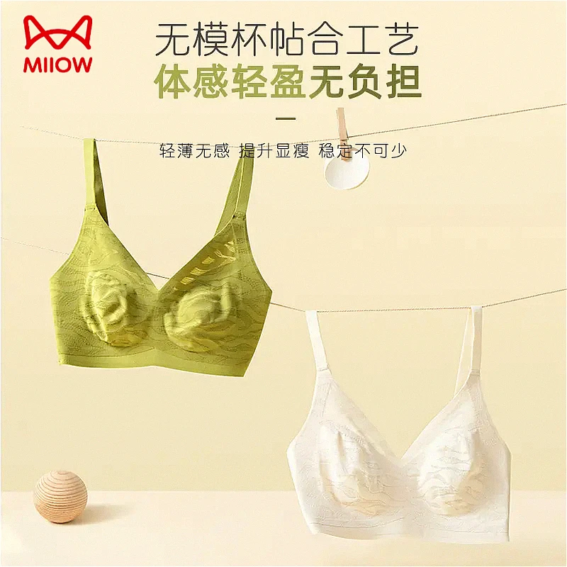 猫人夏季薄款大胸显小纸片人女士内衣无痕无钢圈2025新款网红爆款