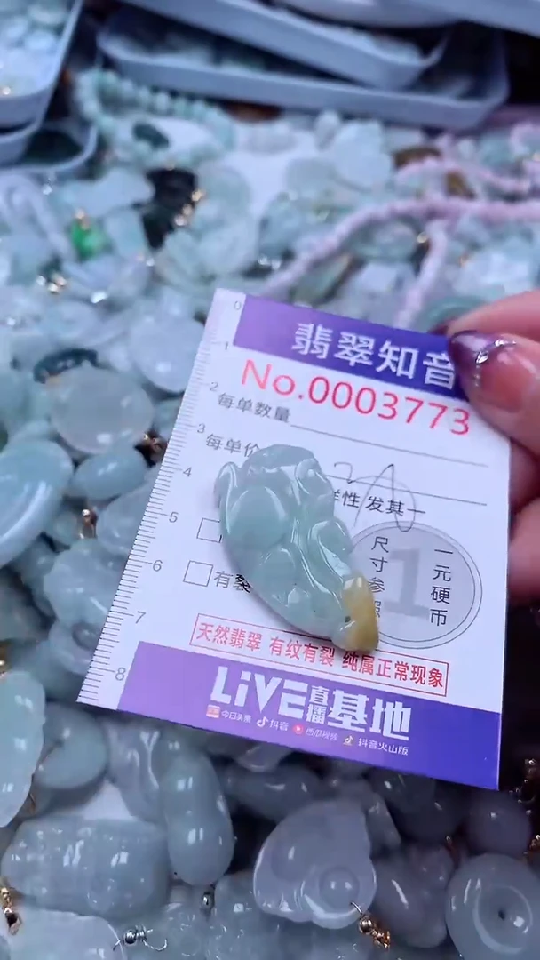 翡翠未镶嵌吊坠(不含链)3773