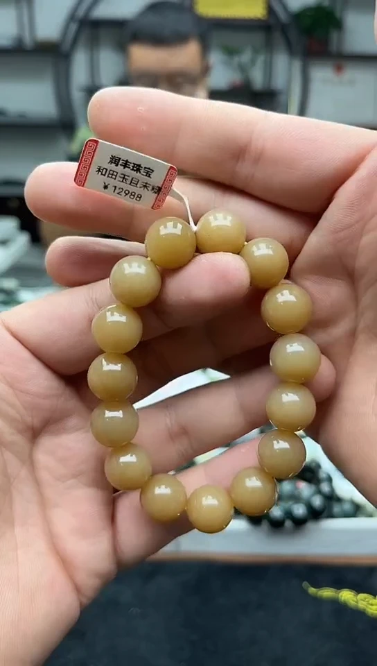 未镶嵌手串和田玉纯天然新疆且末黄金糖14