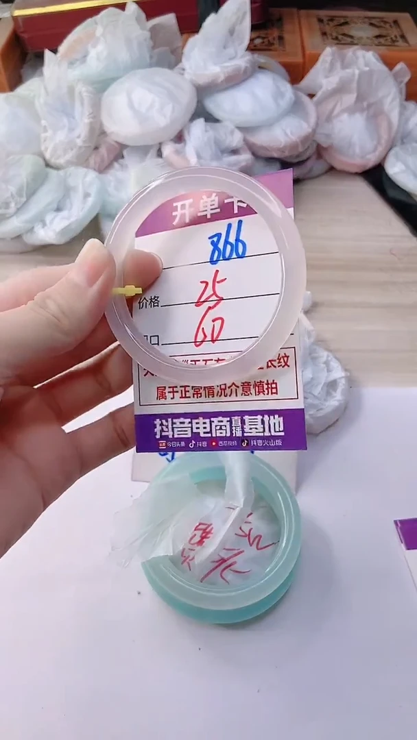 手镯玛瑙/玉髓未镶嵌866ZB+60