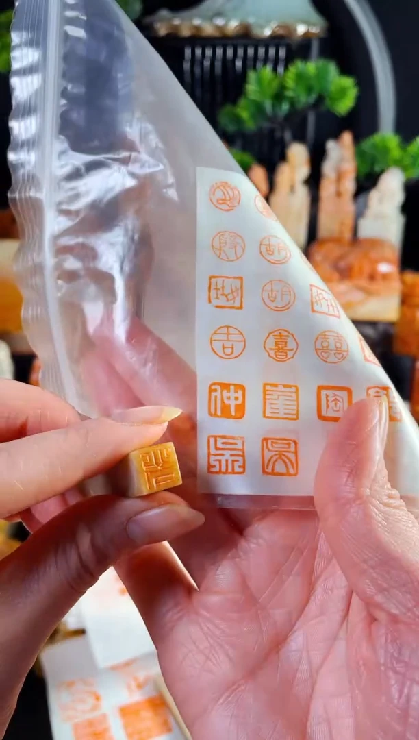 巴林石印石手工篆刻《吴》1.0巴林