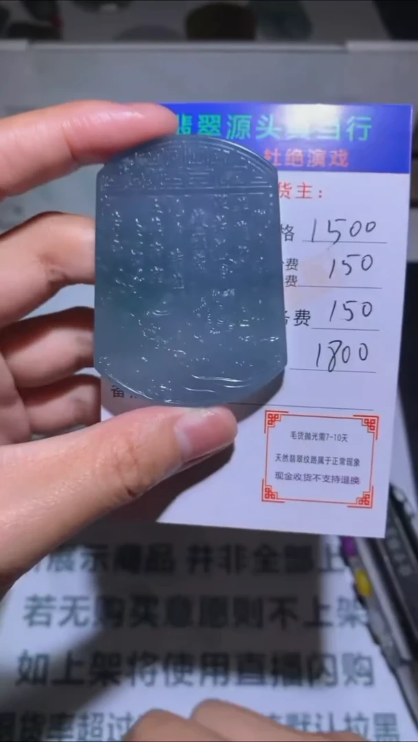 未镶嵌定制翡翠-毛货-不退不换-
