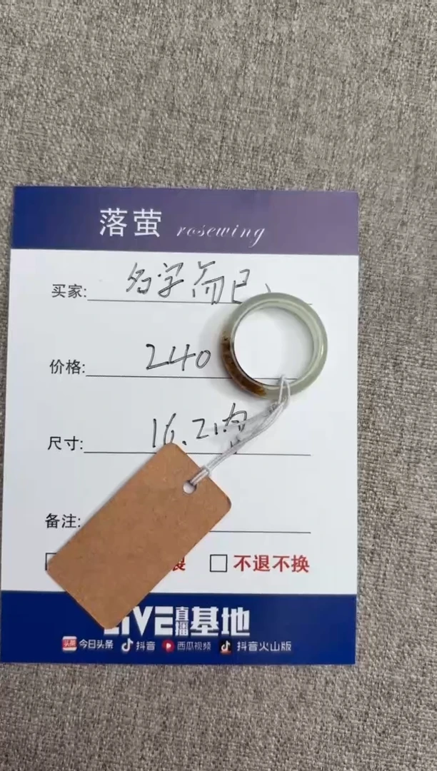 【闪购商品】和田玉（糖玉）戒指未镶嵌1