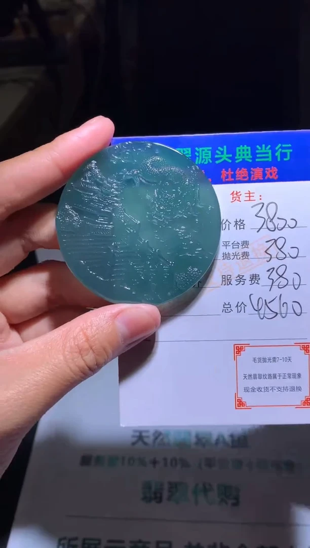 【闪购商品】定制翡翠未镶嵌-毛货-不退不换-多样性发货-