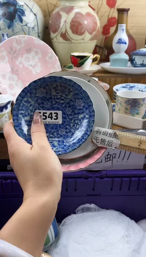 岁**好==============g543
