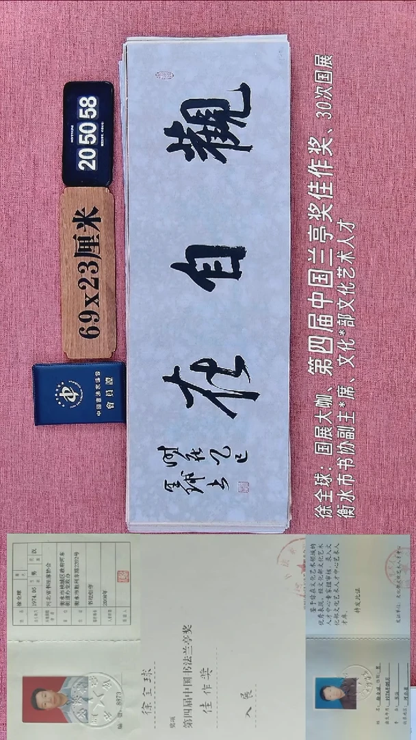 书法129           徐老师书法作品