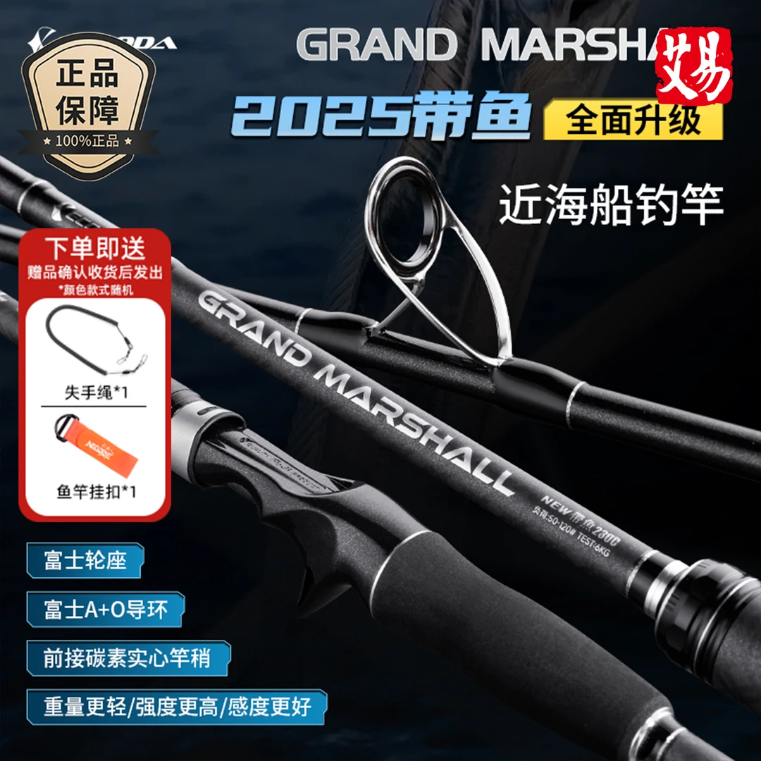 伊酷达新款带鱼竿灵敏度高超轻超硬海钓竿底钓近海船竿石斑鱼竿