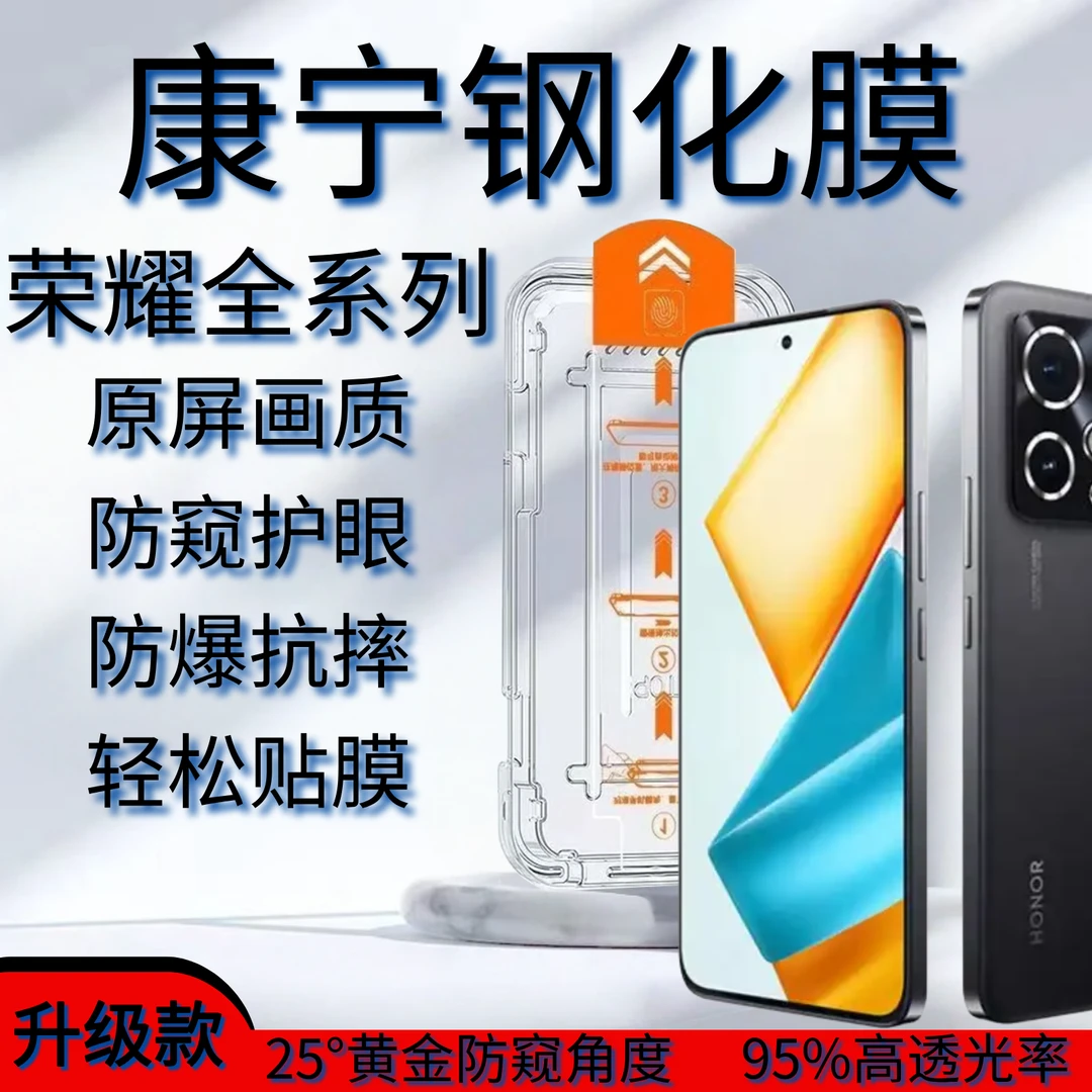 适用荣耀magic7/300全屏覆盖防偷窥防摔手机钢化膜防爆防指纹超清