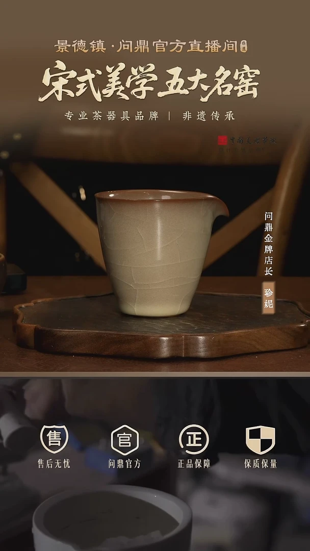 问鼎哥窑/牛角款/解意公杯