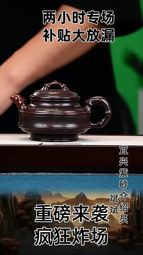 茶壶紫砂双线竹鼓 铁血红砂 兰亭集序