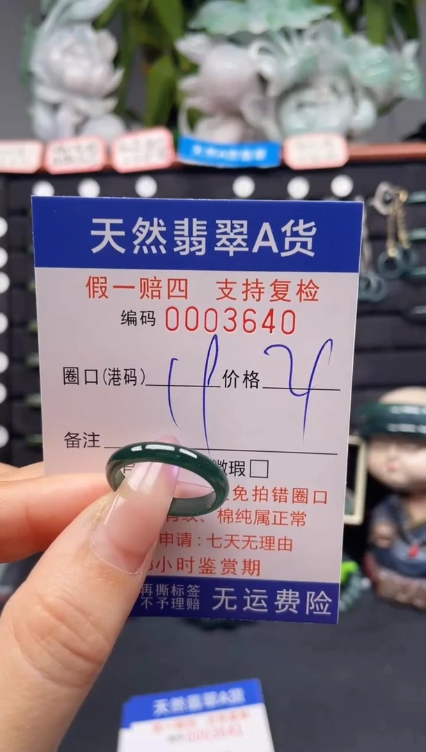 未镶嵌戒指翡翠19*3640