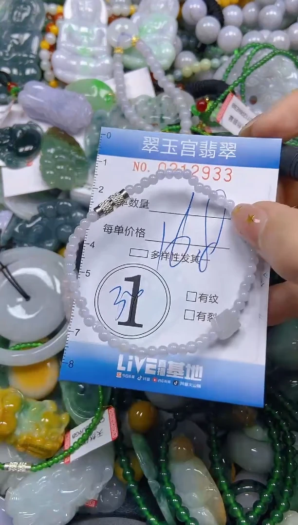 颈饰未镶嵌翡翠闪购C0212933