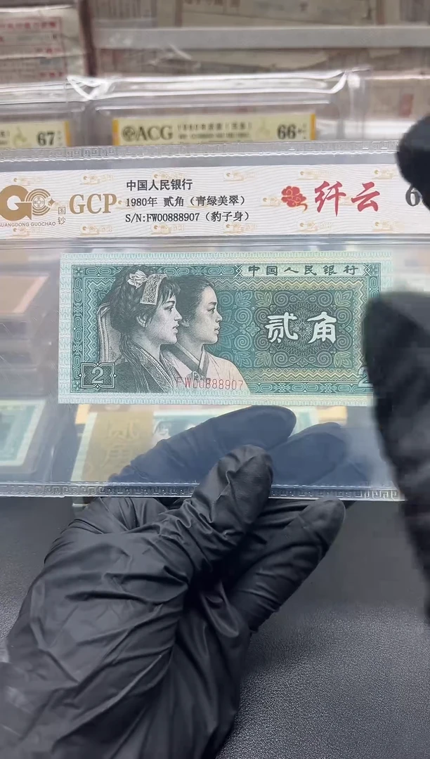 四版币8002青绿美翠豹子身带纤云单张包邮