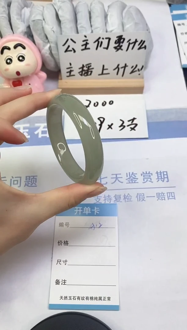 未镶嵌手镯东陵石A12  56.5