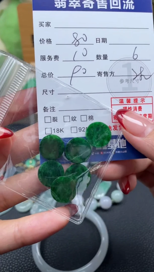 颈饰未镶嵌翡翠10152117