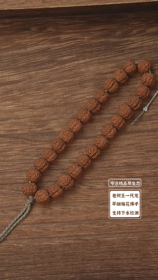 吊坠金刚菩提梅花手持