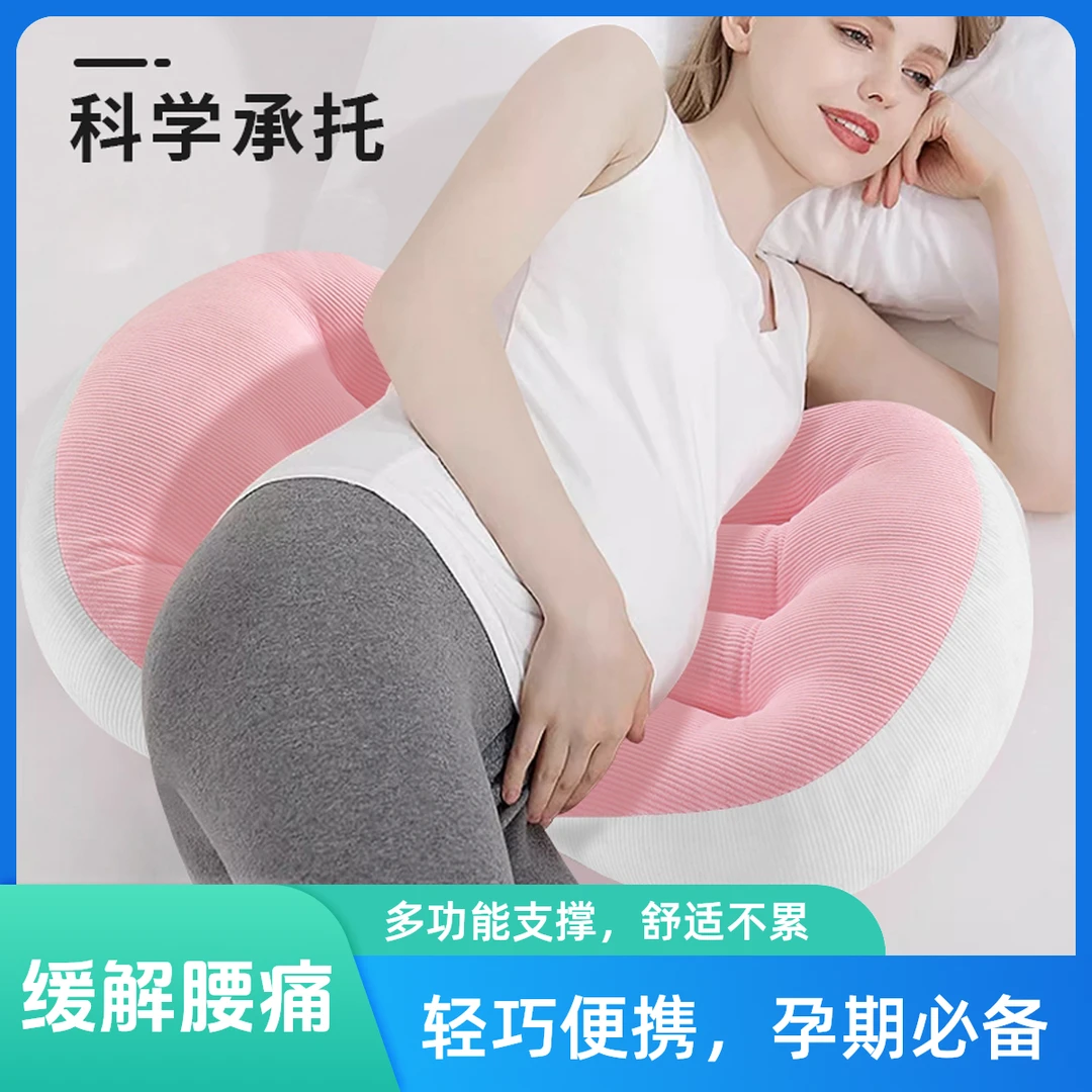 孕妇侧睡枕头护腰托腹睡觉神器背垫肚子腰靠枕透气专用U型侧卧枕