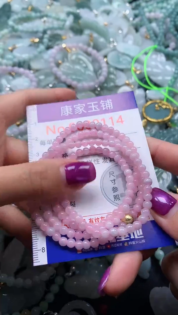 颈饰未镶嵌翡翠114