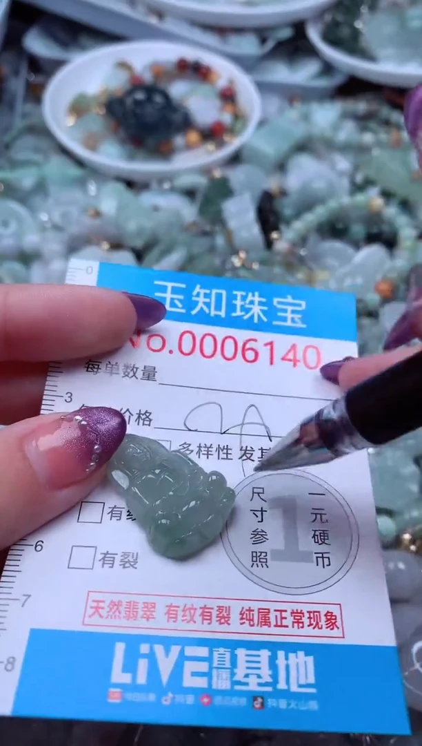 翡翠未镶嵌吊坠(不含链)140