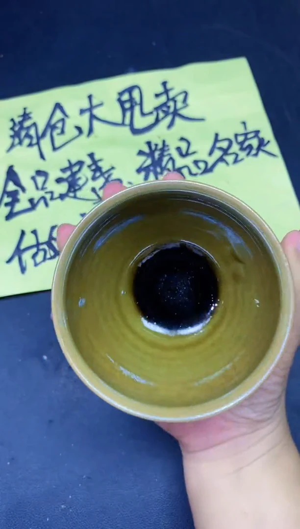 茶盏229