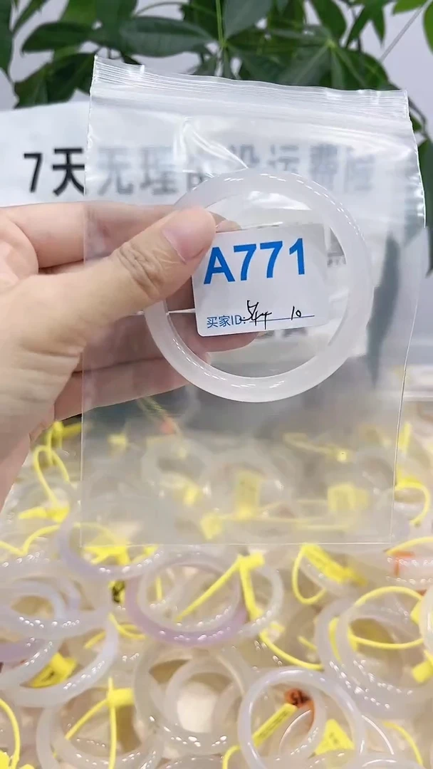 手镯玛瑙/玉髓未镶嵌A771