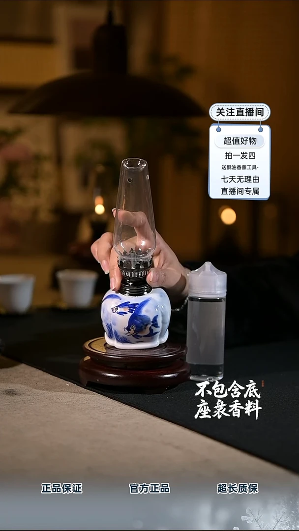 景德镇陶瓷香薰灯摆件