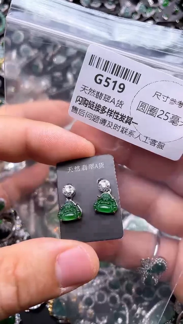 翡翠未镶嵌颈饰G519耳钉