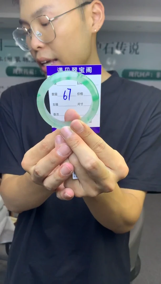 未镶嵌手镯石英质玉（非洲翠）52