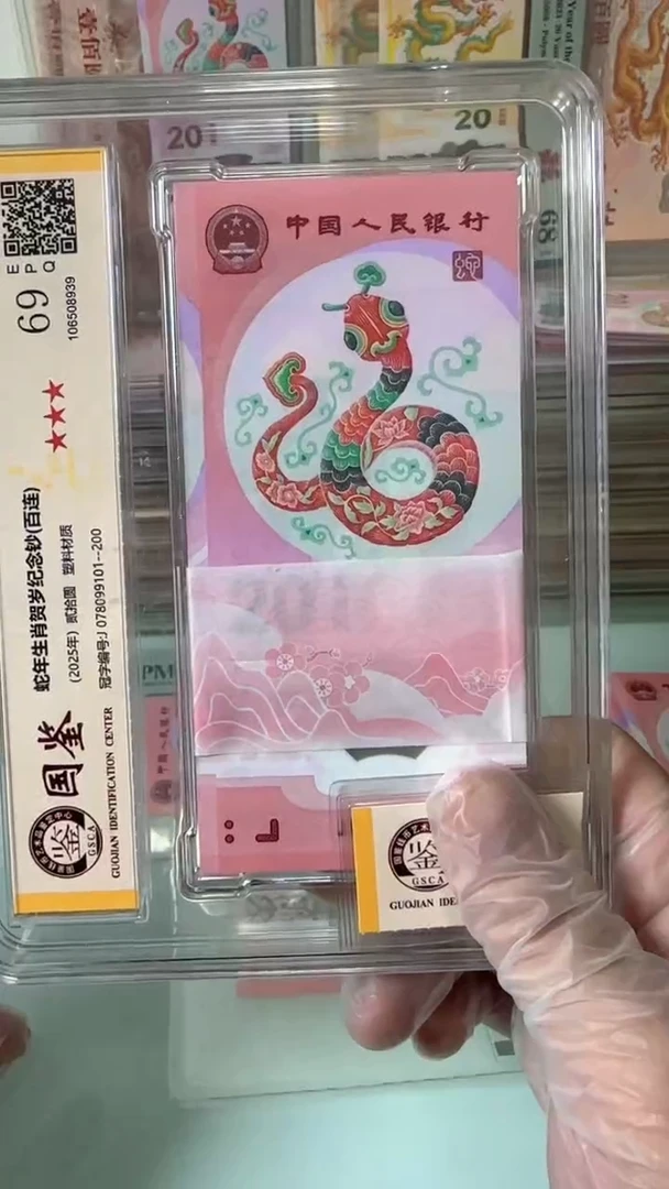 塑料000625101包爱藏67+费用