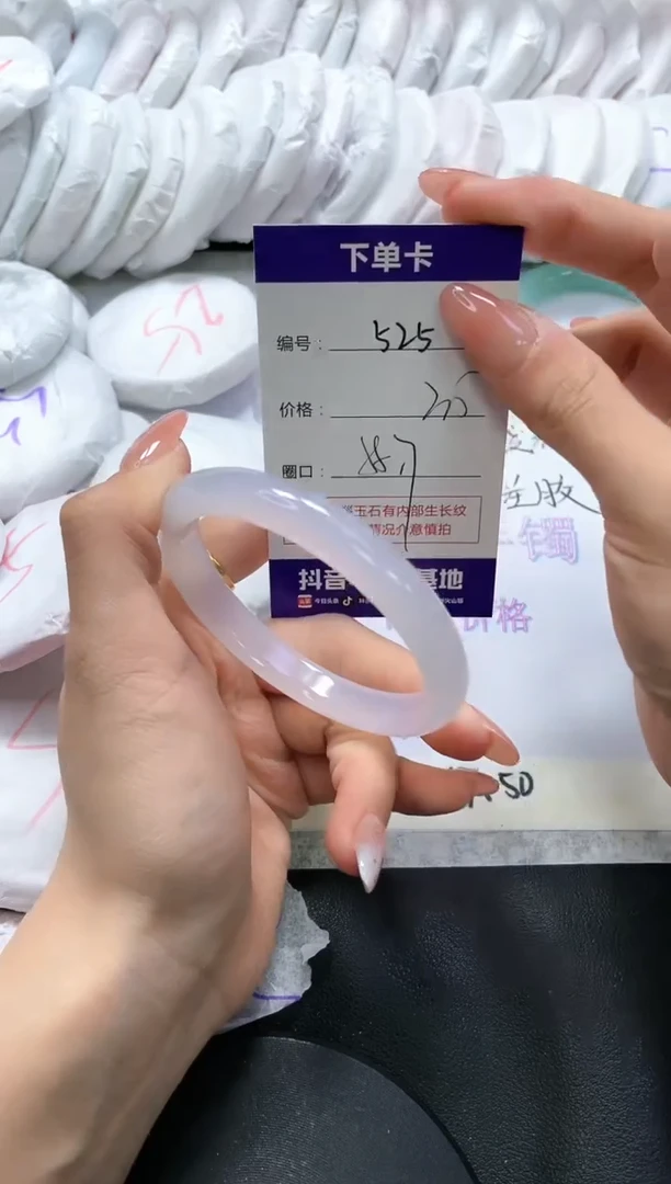 手镯玛瑙/玉髓未镶嵌525