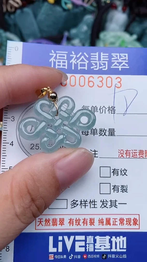 颈饰未镶嵌翡翠...0006303