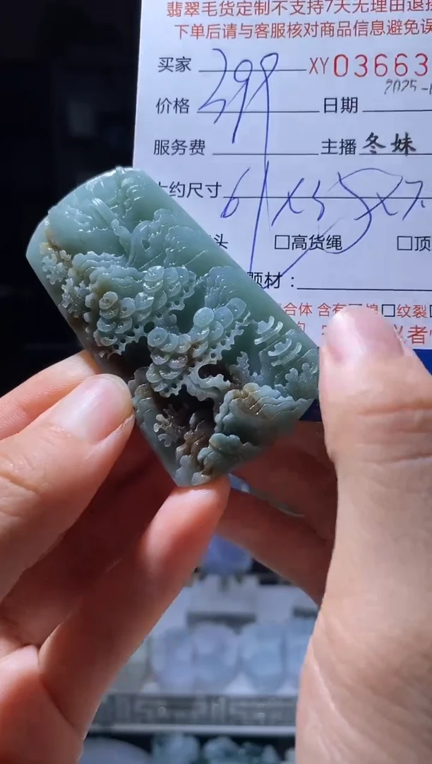 定制翡翠未镶嵌翡翠366327
