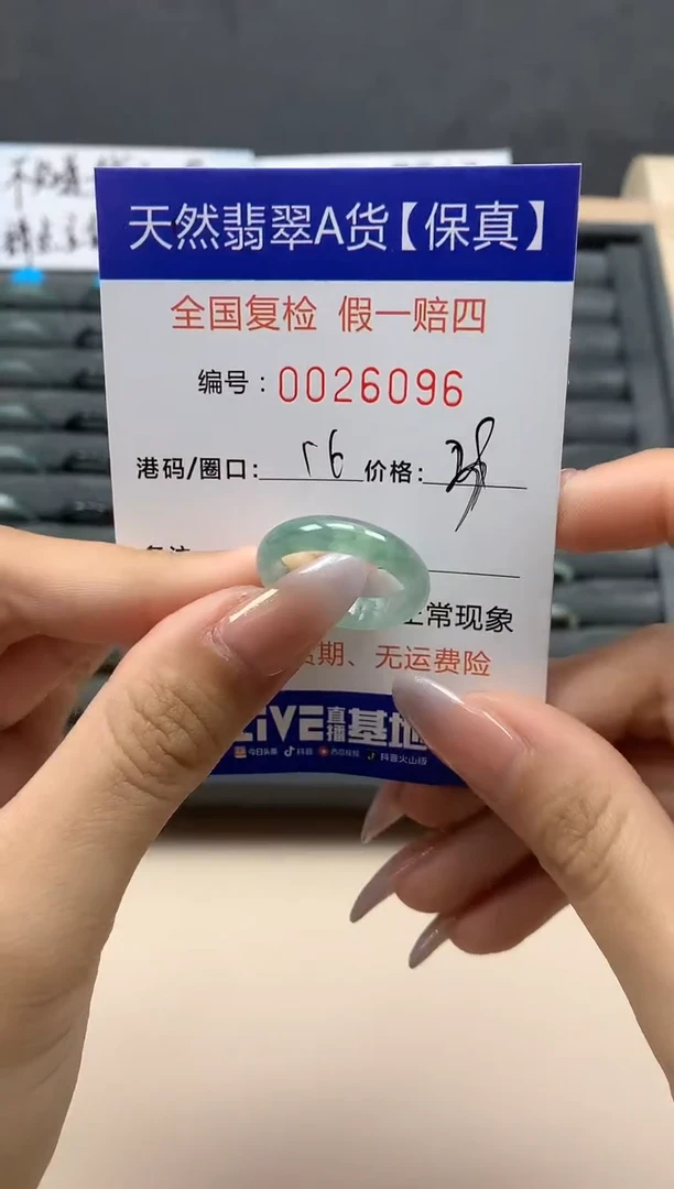 【闪购商品】翡翠戒指未镶嵌天然26096