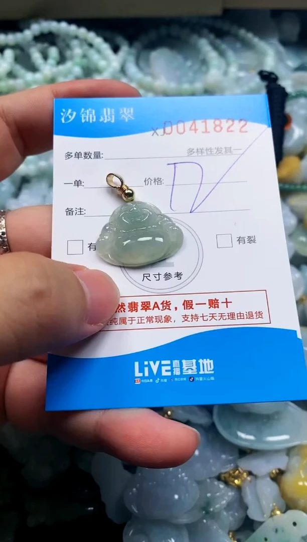 颈饰未镶嵌翡翠闪购商品0041822