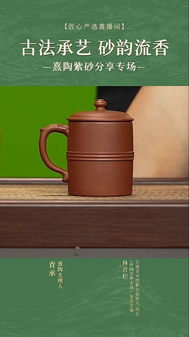 紫泥 得利盖杯 紫泥 得利盖杯
