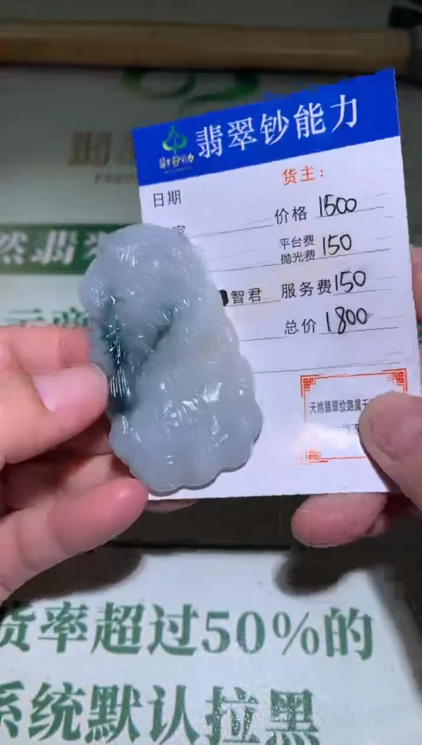 未镶嵌定制翡翠毛货-不退不换