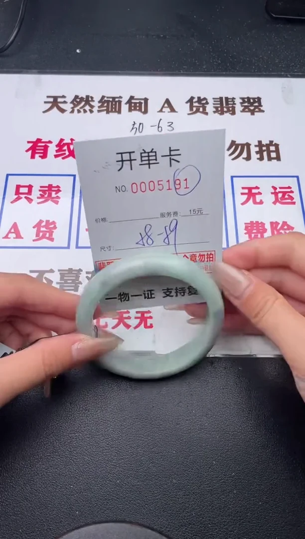 未镶嵌手镯翡翠91有纹有裂有瑕疵