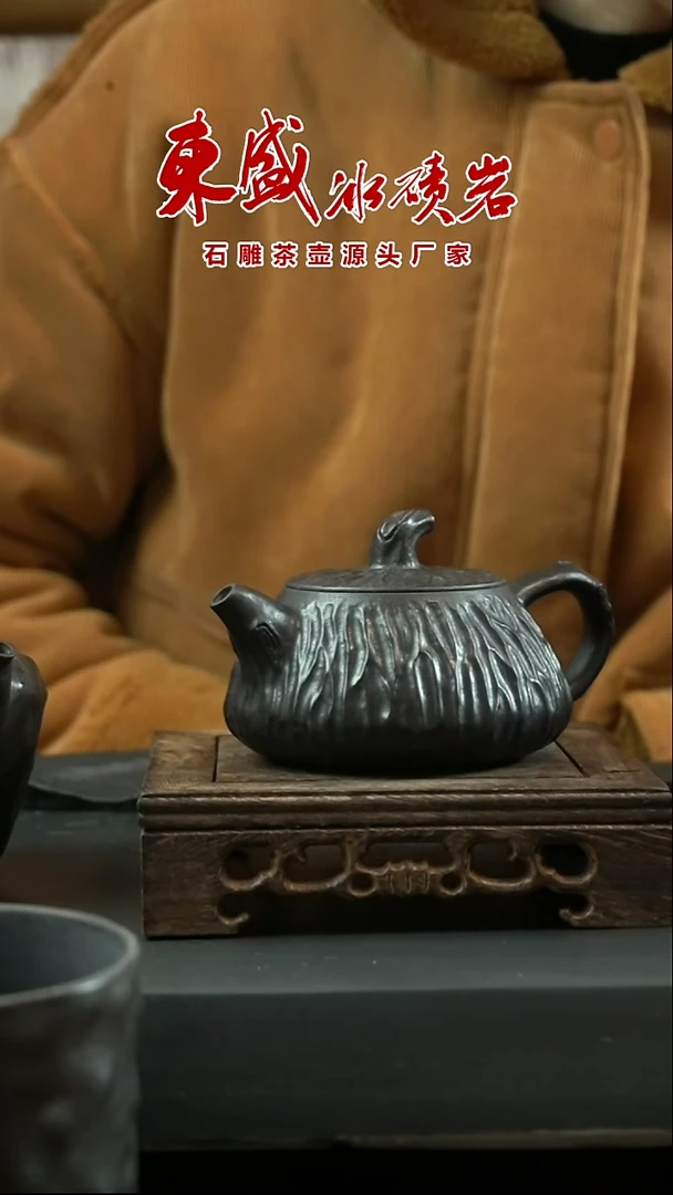 【闪购商品】东盛冰碛岩特价福利子冶石瓢壶