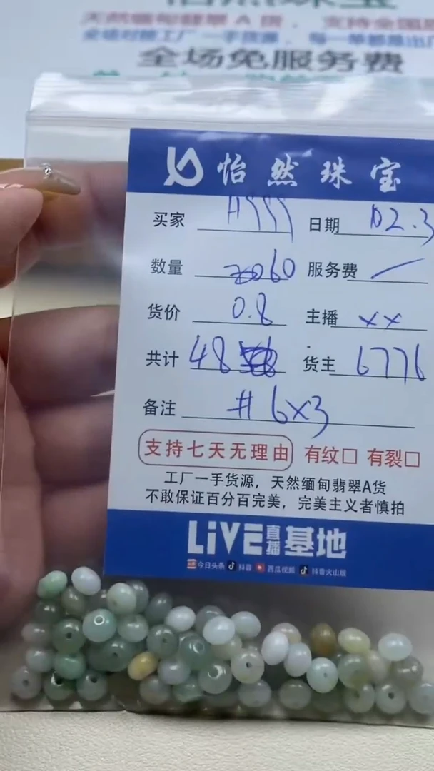 【闪购商品】翡翠手链未镶嵌 H999卡6*3（60/0.8）