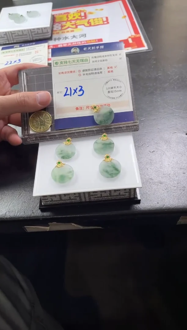 【闪购商品】翡翠挂件18K金镶嵌飘花无事牌配绳/多样性发其一CP